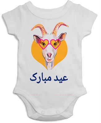 Eid Mubarak Love