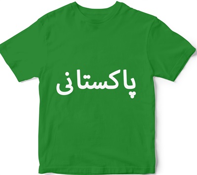 Pakistani (2)