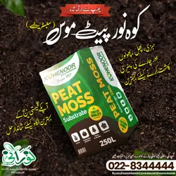 Peat Moss Substrate 250L