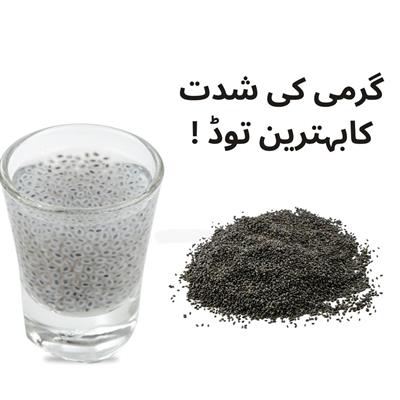 Basil Seeds - (Tukh Malanga | تخم ملنگا) ~ Basil Seeds (Tukh Malanga) – With Nature’s Cooling