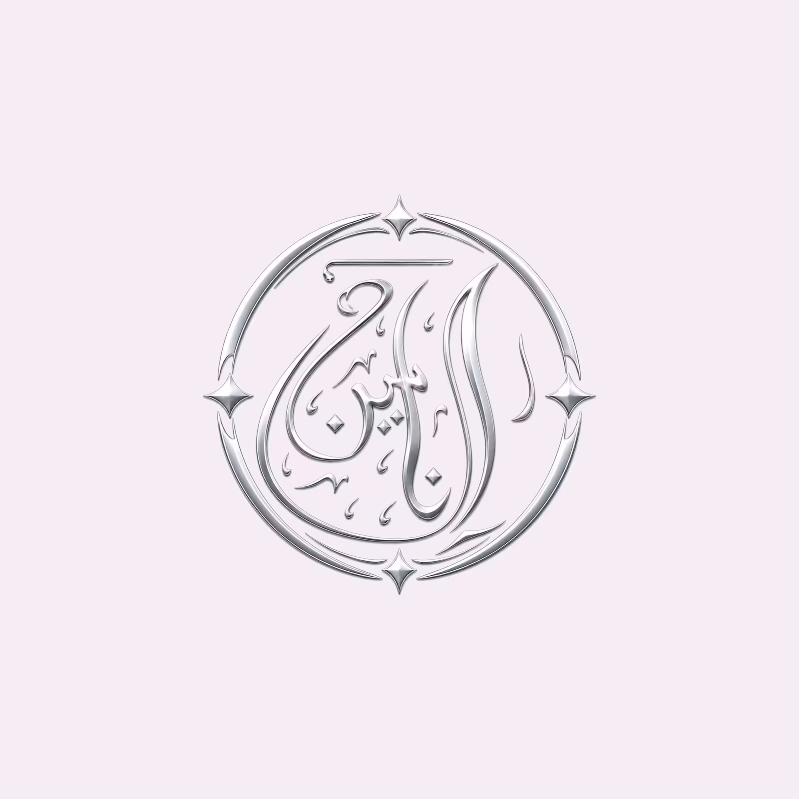 Al Nameen 