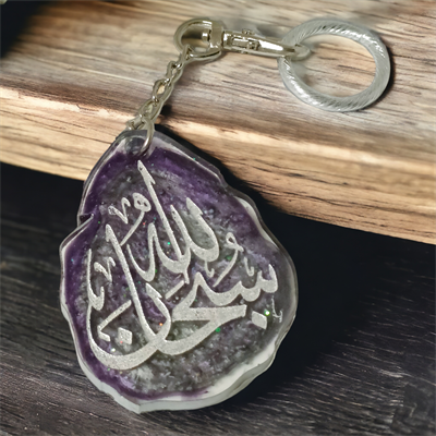 SubhaanAllah