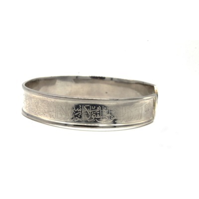 Ayat Ul Qursi Engraved Bracelet.