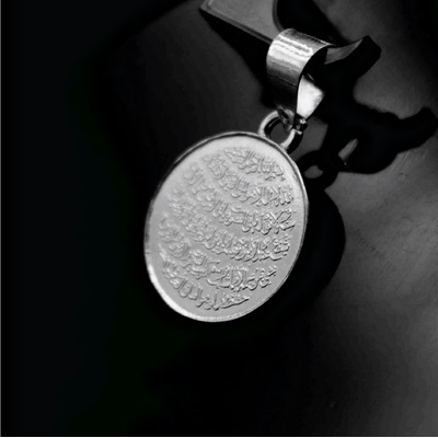 Ayat ul Qursi Pendant (Round Embossed)