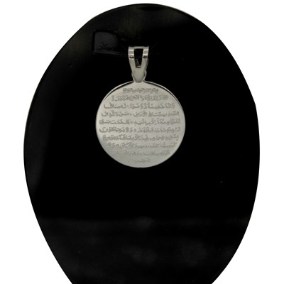 Double sided 925 sterling silver Ayat ul Qursi and 4 Qul pendant.