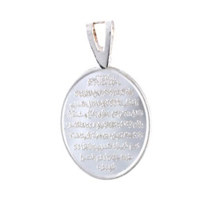 Ayat-ul-Qursi pendant