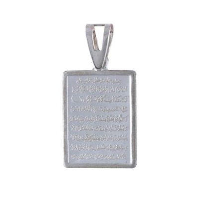Ayat-ul-Qursi pendant