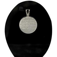 Double sided 925 sterling silver Ayat ul Qursi and 4 Qul pendant.