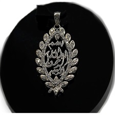 Brilliant Bismillah Pendant In 925 Sterling Silver With Zircon On The Border