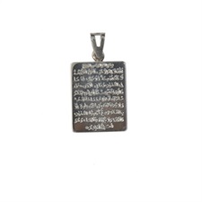 4 Qul and Ayat-ul-Qursi Pendant Rectangular shape