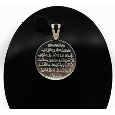 Double sided 925 sterling silver Ayat ul Qursi And Nad-e-Ali
