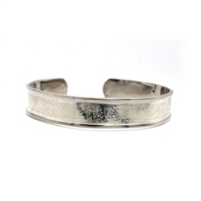 Ayat Ul Qursi Engraved Bracelet.
