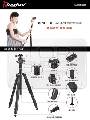 Kingjoy AC-228
