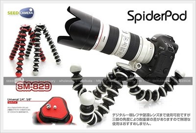 Gorila Tripod SM-829