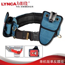 LYNCA New Style UDK-11D  Powerful Hanging SLR Camera Belt Buckle