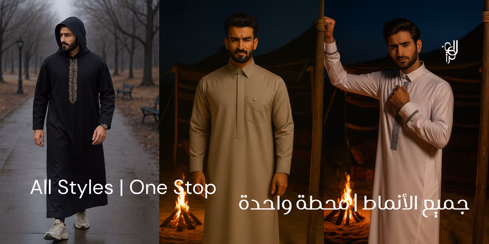 Al-Turab Authentic Arabic Attire