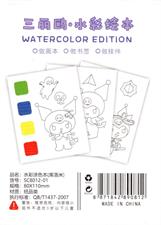GHOUSHI WCB-32 Kuromi Kids Water Colour Painting Book With Paint & Brush
