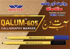 Master M-605 Calligraphy Marker