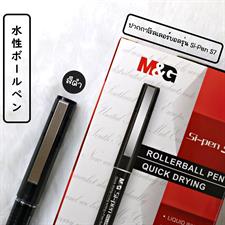 M&G ARP41872 Si-Pen S7 Roller Pen