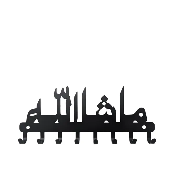 BLACK METAL MA’ASHALLAH URDU CALLIGRAPHY KEY HOLDER – 8 HOOKS