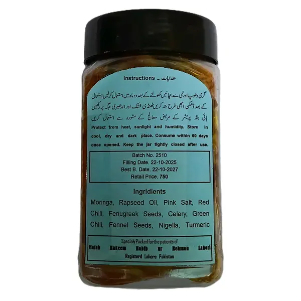 Moringa Roots Pickle in Oil سوانجنا اچار Swanjna Achaar (500-g) | Hakeem Lahori
