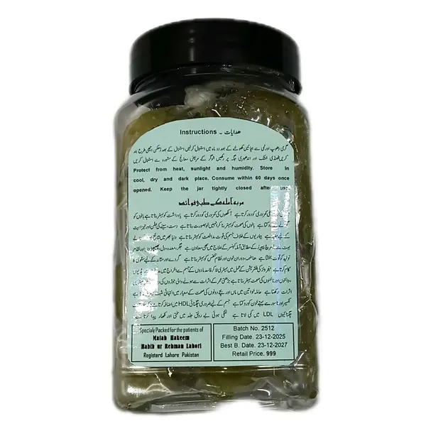 Murabba Aamla مربہ آملہ (1-Kg jar) | Hakeem Lahori