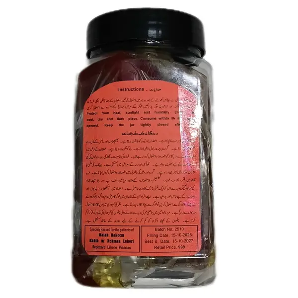 Murabba Gajar / Carrot مربہ گاجر (1-Kg Jar) | Hakeem Lahori