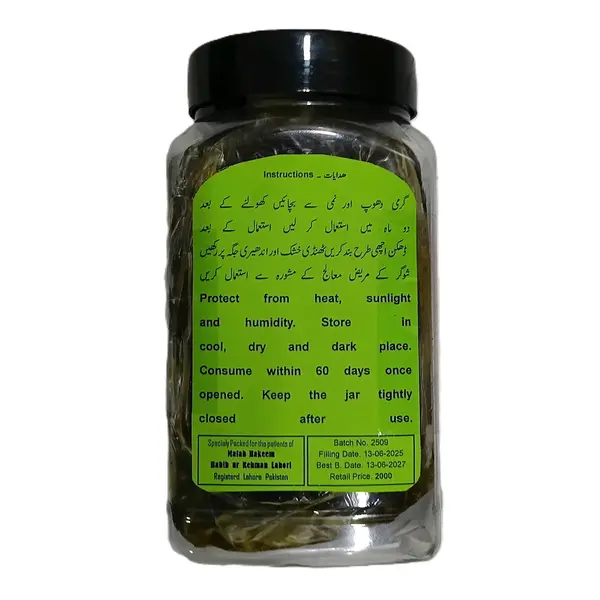 Murabba Hareer / Harar مربہ ہریڑ / ہرڑ (1-Kg Jar) | Hakeem Lahori