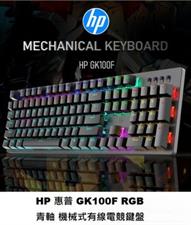 HP Gk100f Mechanical Keyboard Gaming