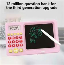 EARLY EDUCATION MACHINE