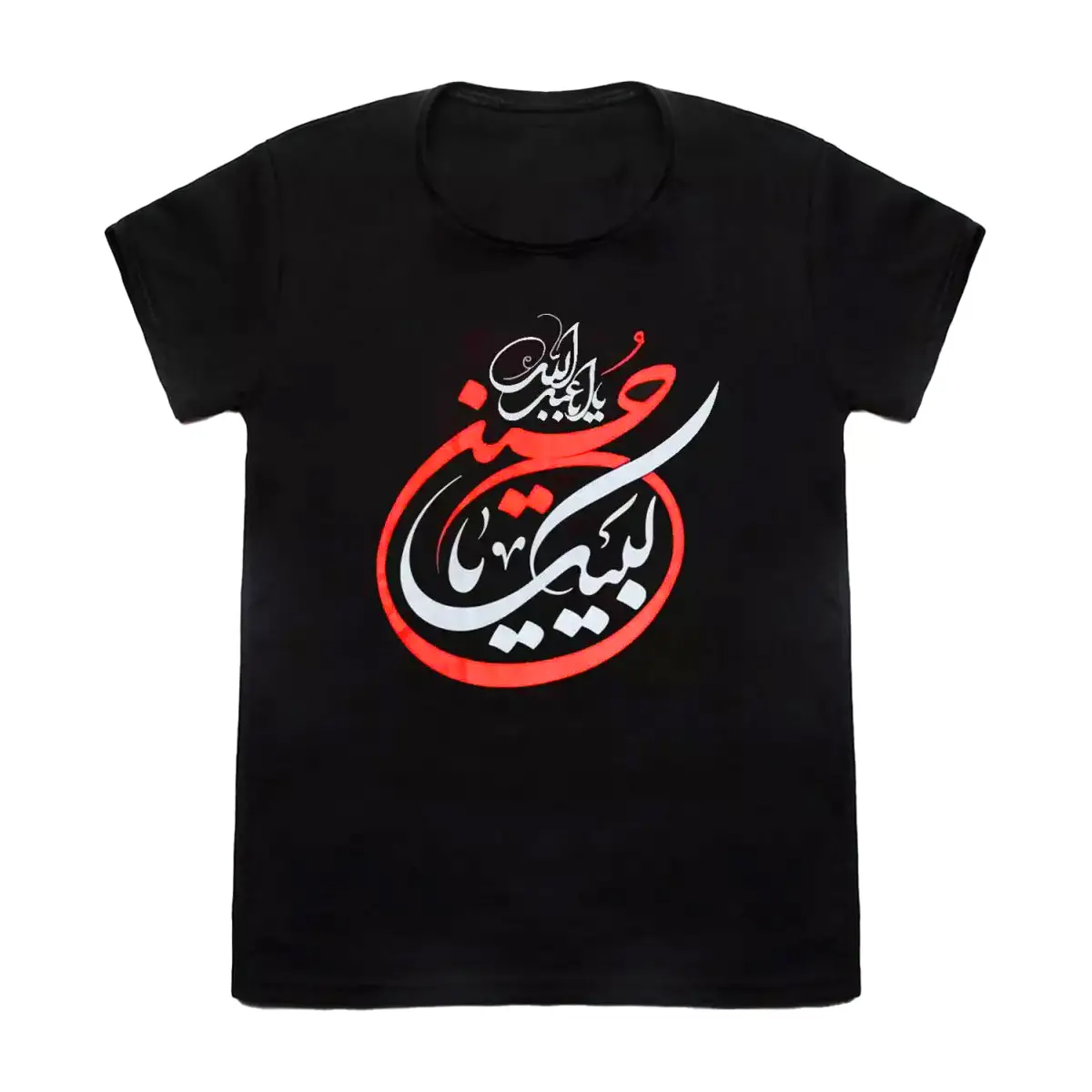 T-Shirt Printed Labaik Ya Hussain