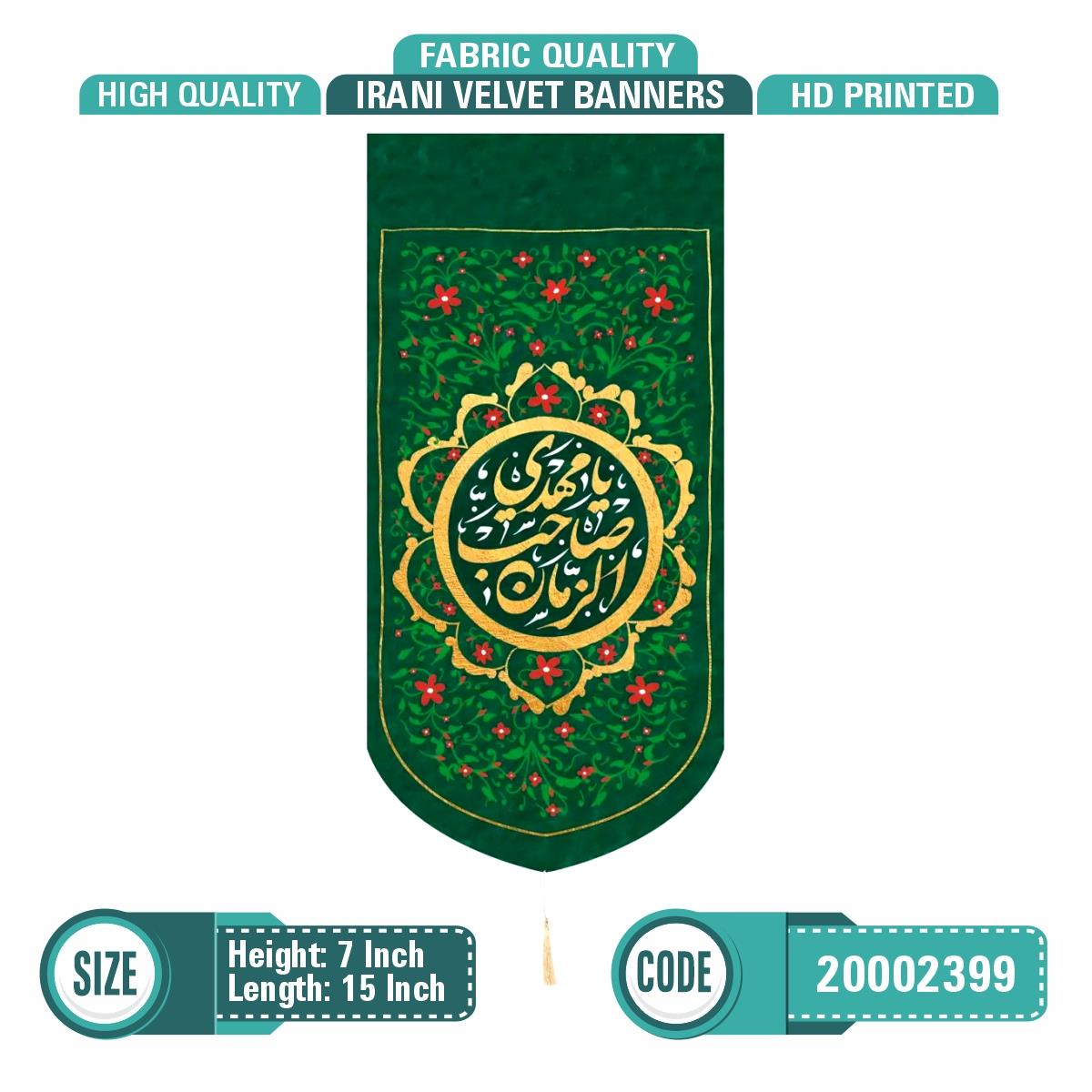 Allahumma Ajil Waliyekal Faraj
