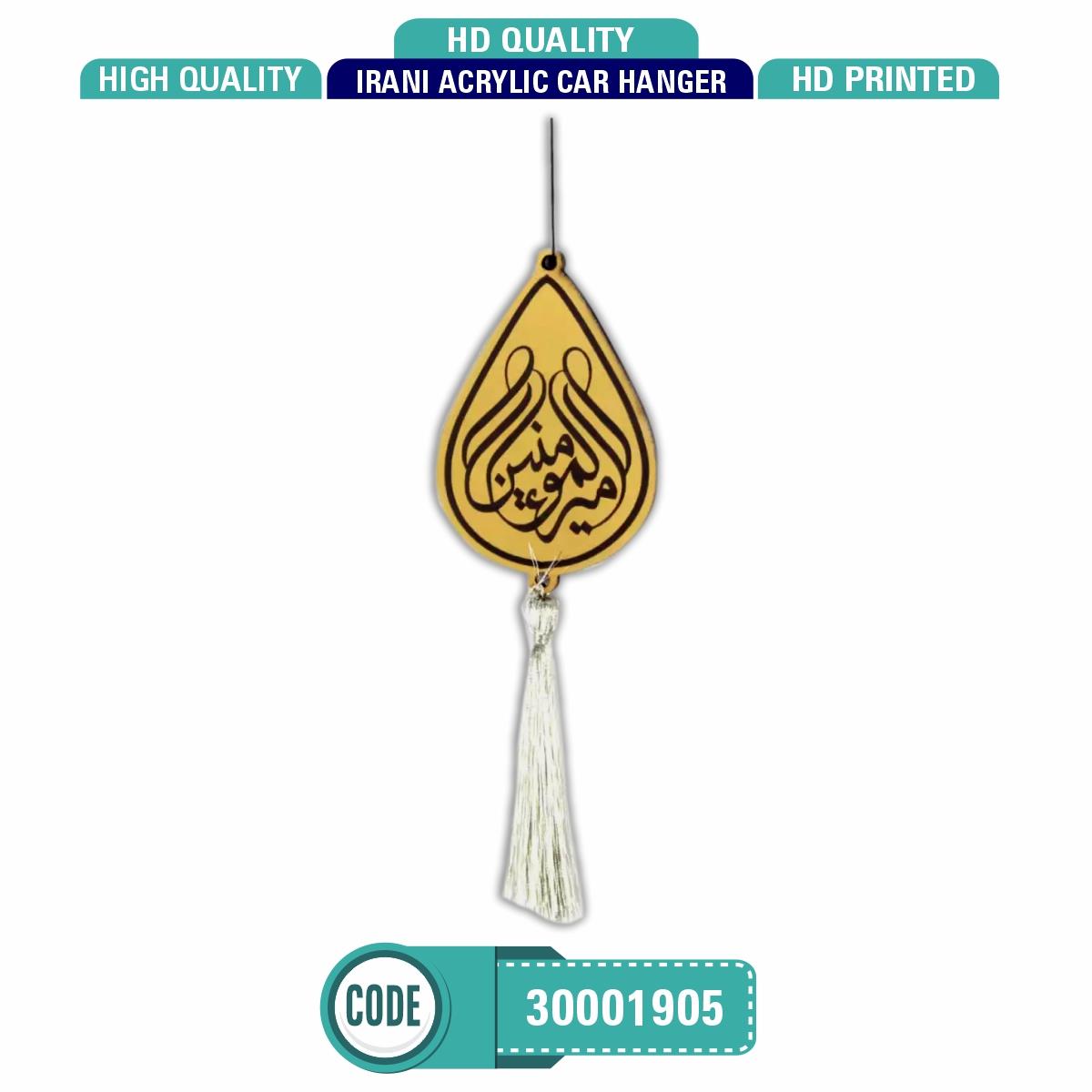 Irani Acrylic Car Hanger