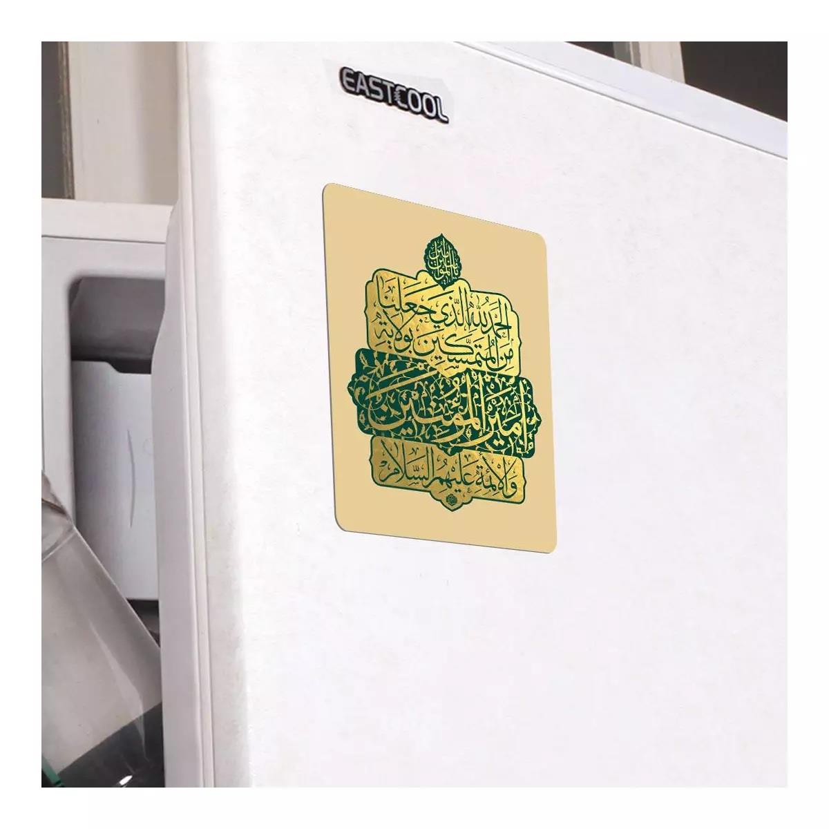 Magnetic Islamic Stickers
