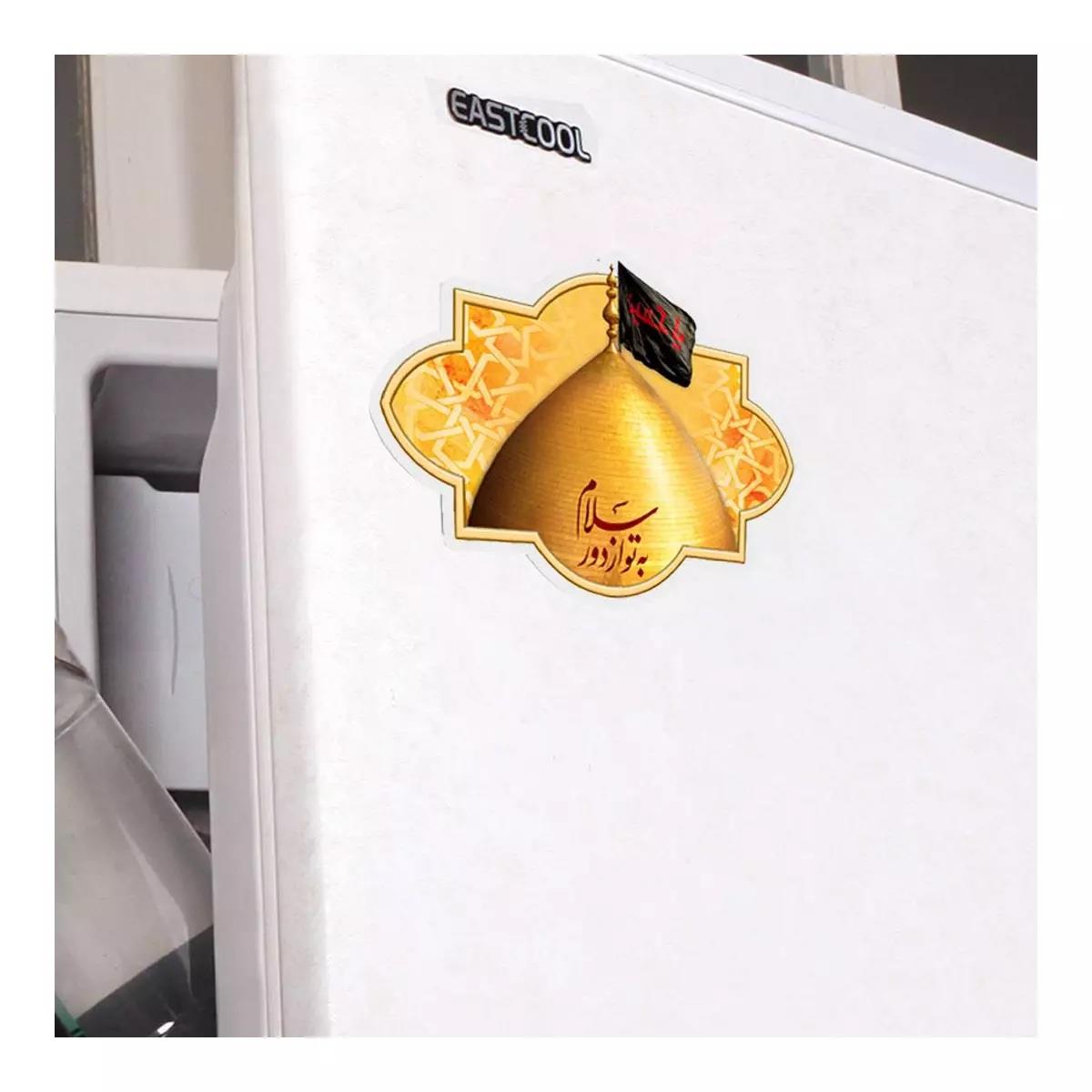 Magnetic Islamic Stickers