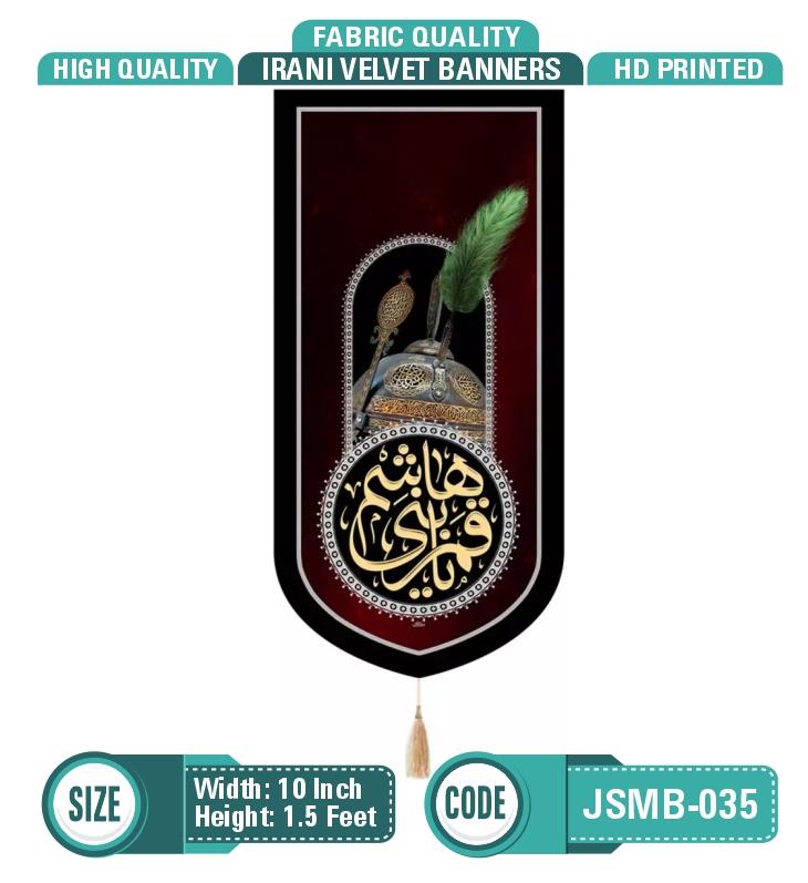 Qamar Bani Hashim a.s