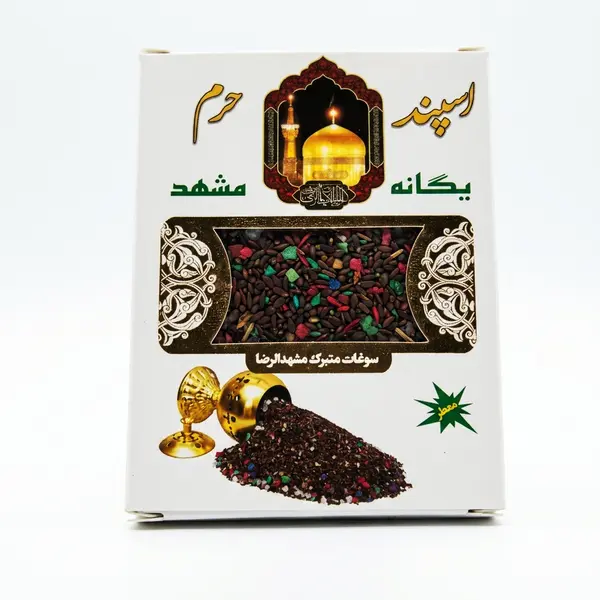 Premium Aspand from Imam Raza Shrine  (80g) Herbal Incense