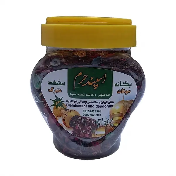 Holy Aspand from Imam Raza Shrine – Premium Herbal Incense (180 grm)