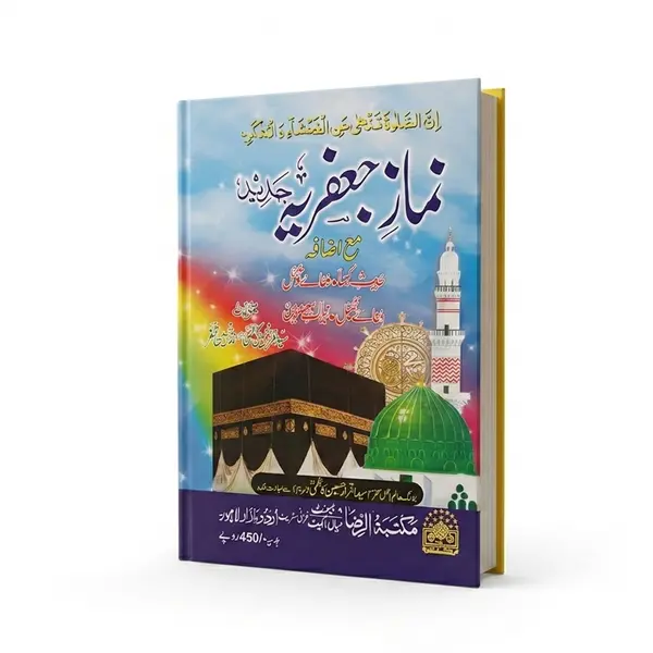 Nimaz-e-Jaffaria Islamic Prayer Book