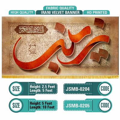  Ya Zainab s.a velvet banners 