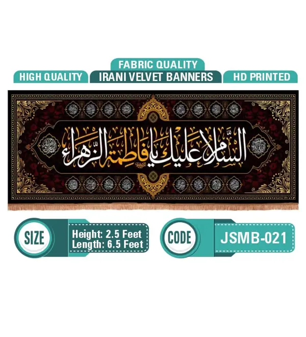 Assalamu AlaikaYa Fatima Tu Az-Zahra