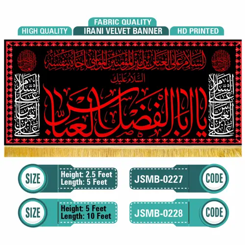 Ya Abal Fadhl Al-Abbas a.s