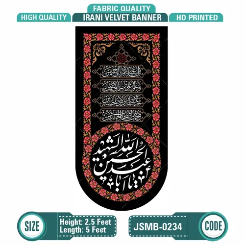 Ya Aba Abdullah Al-Hussain Al-Shaheed