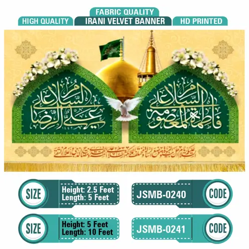 Assalam O Alaika Ya Masooma E Fatima s.a 