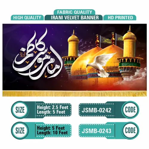 Imam Musa E Kazim a.s