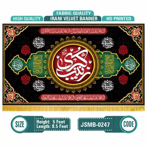 Syeda Zainab Al Kubra (s.a)