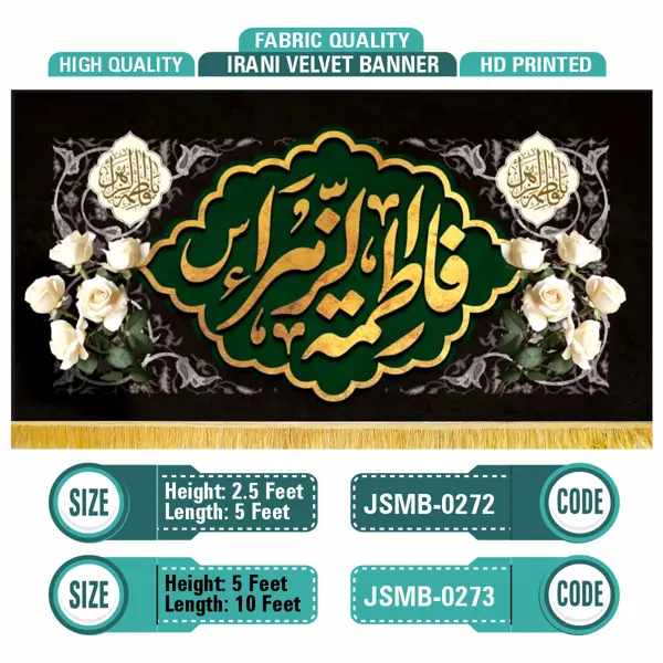 Ya Fatima Tuz Zahra (s.a)