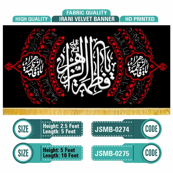 Ya Fatima Tuz Zahra (s.a)