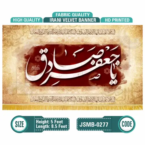 Ya Jaffar E Sadiq a.s 