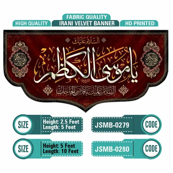 Ya Musa al Kazim (a.s)